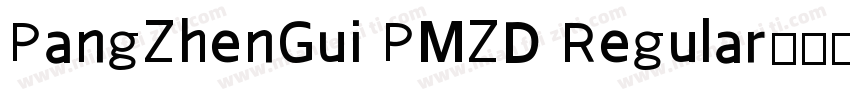 PangZhenGui PMZD Regular字体转换
